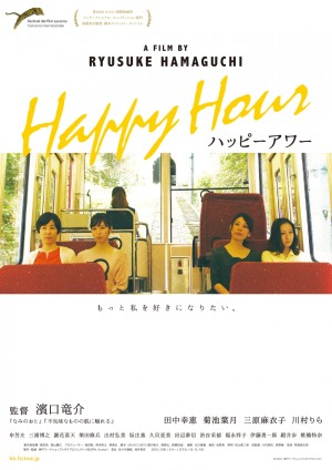 Retrospektywa Ryûsuke Hamaguchiego: Happy Hour