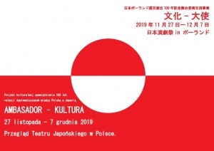 Przegląd Teatru Japońskiego - ,,Papierowa kula'' i "Niedźwiedź"