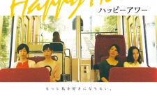 Bilety na: Retrospektywa Ryûsuke Hamaguchiego: Happy Hour